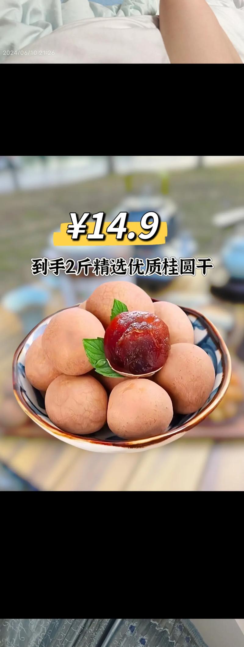 严选商品，轻松选购好物
