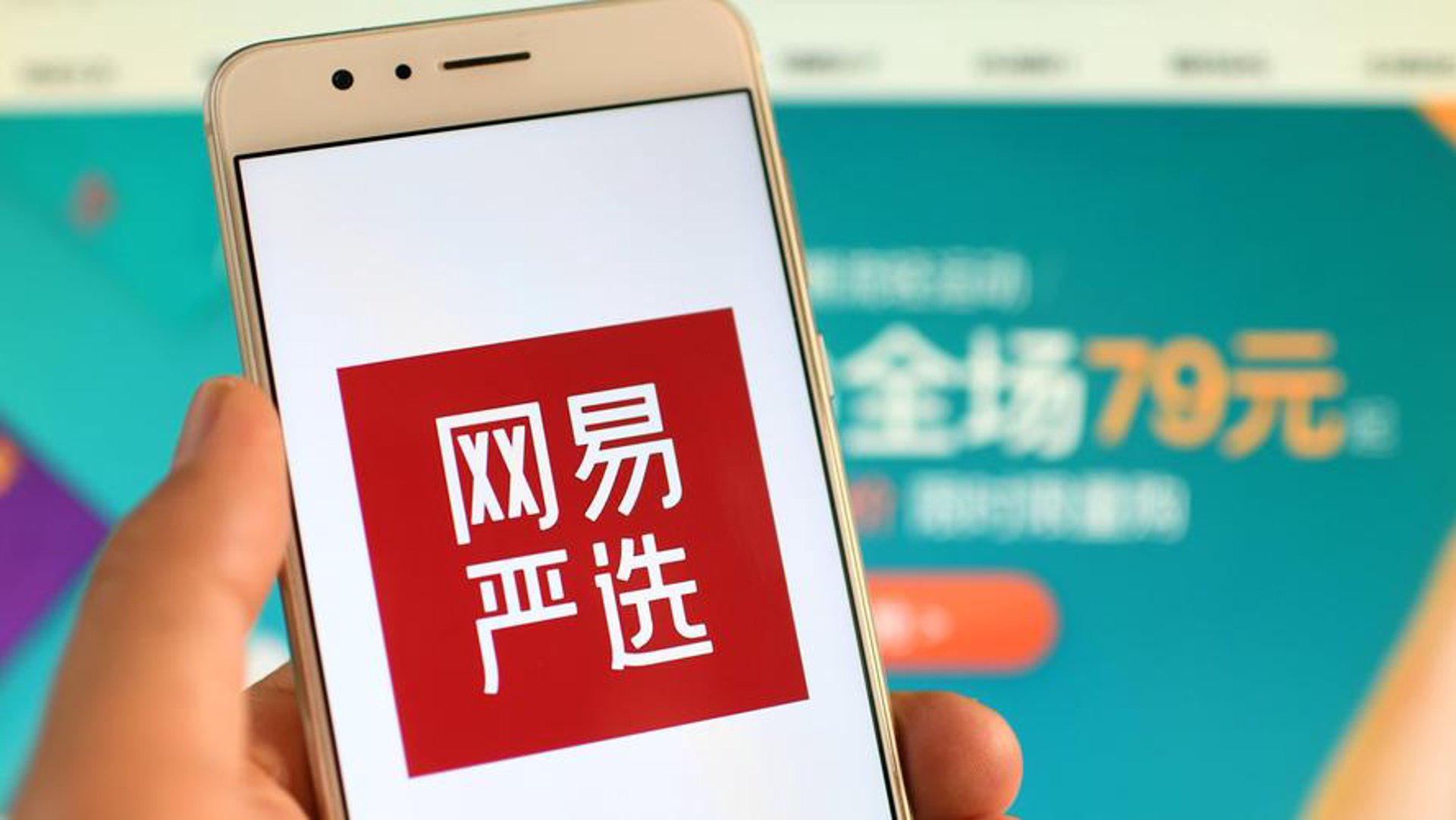 悦迷严选电商